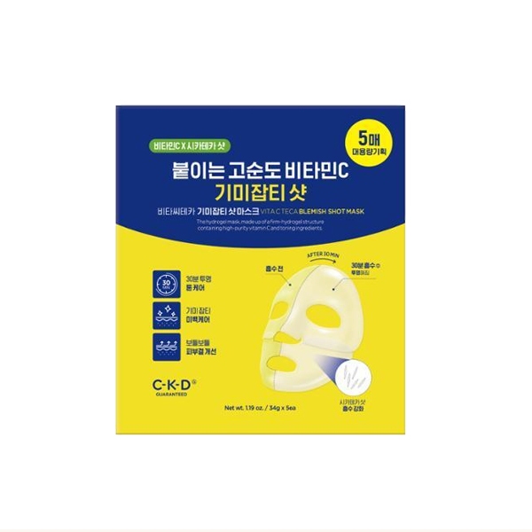 M?scara Vita C Teca Spot - Clareamento 1 ckd vita citeca freckle spot shot mask 1sheets